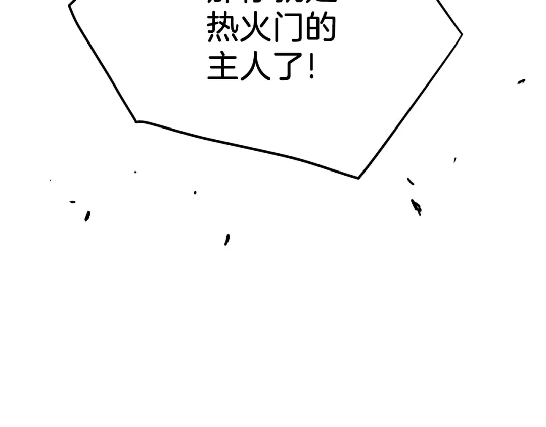 第89话 分别 第97页