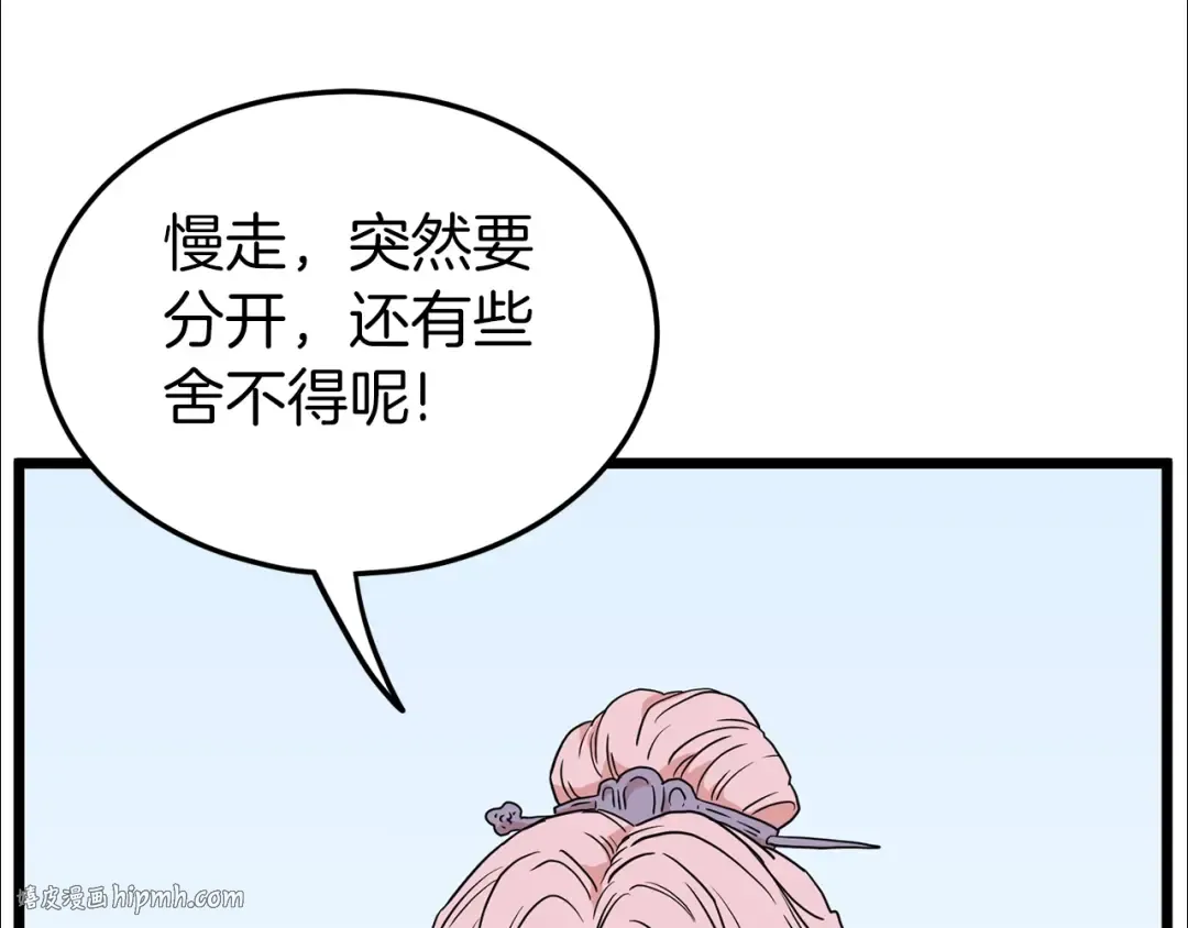第89话 分别 第104页