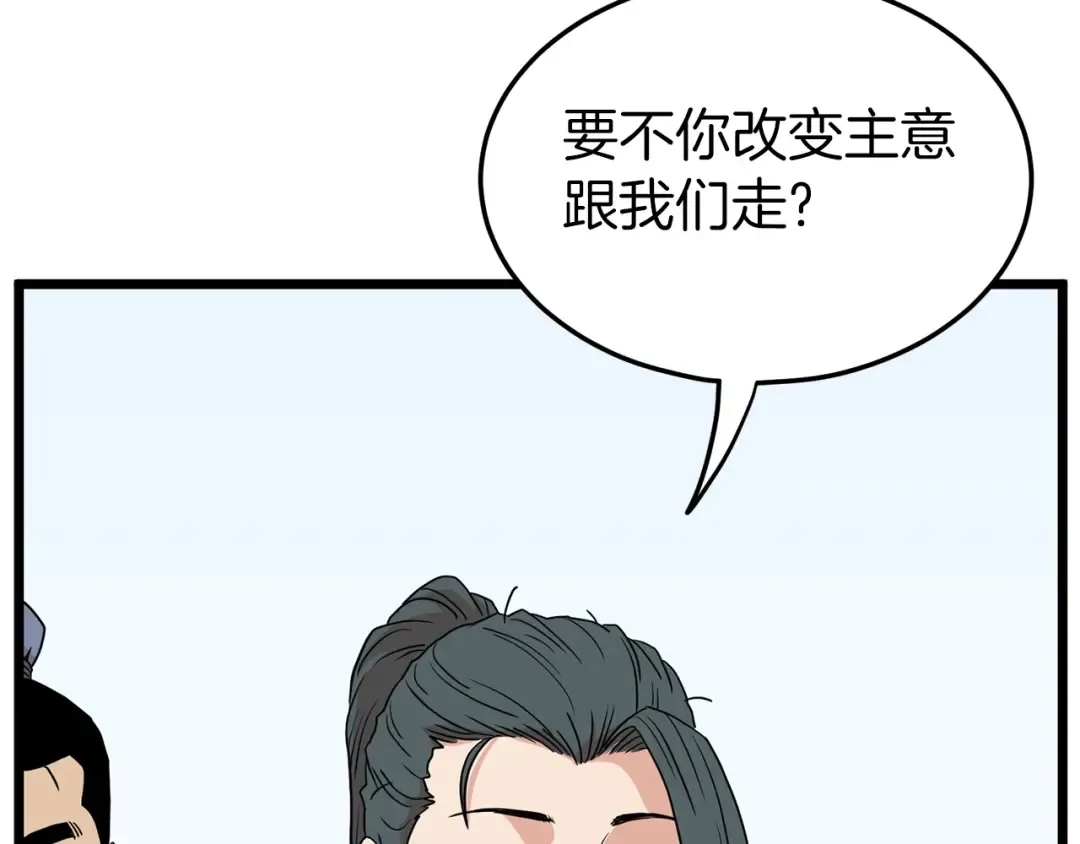 第89话 分别 第107页