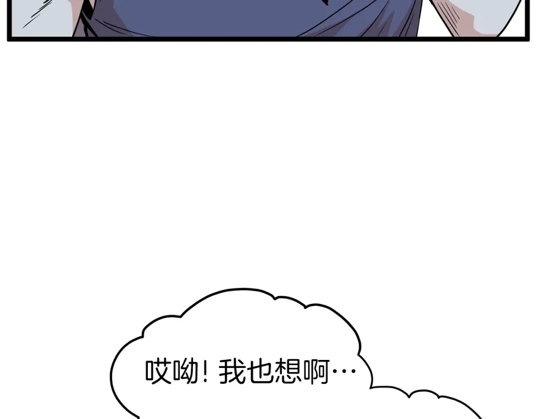 第89话 分别 第109页