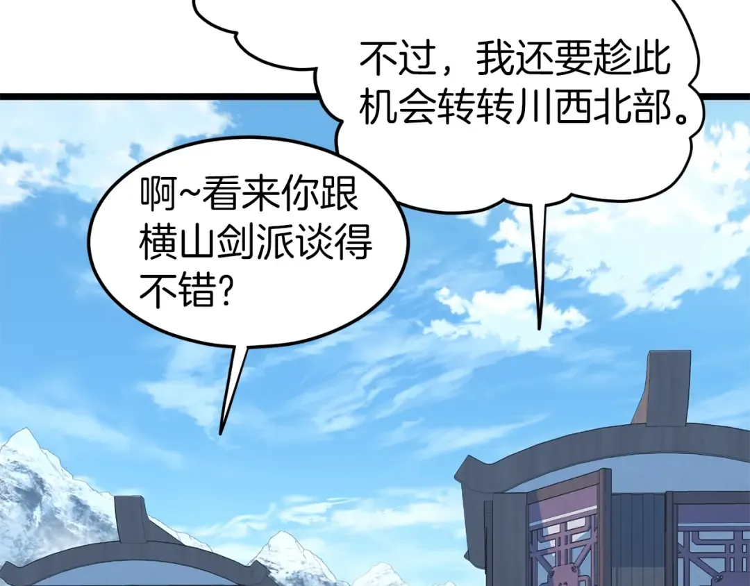 第89话 分别 第110页