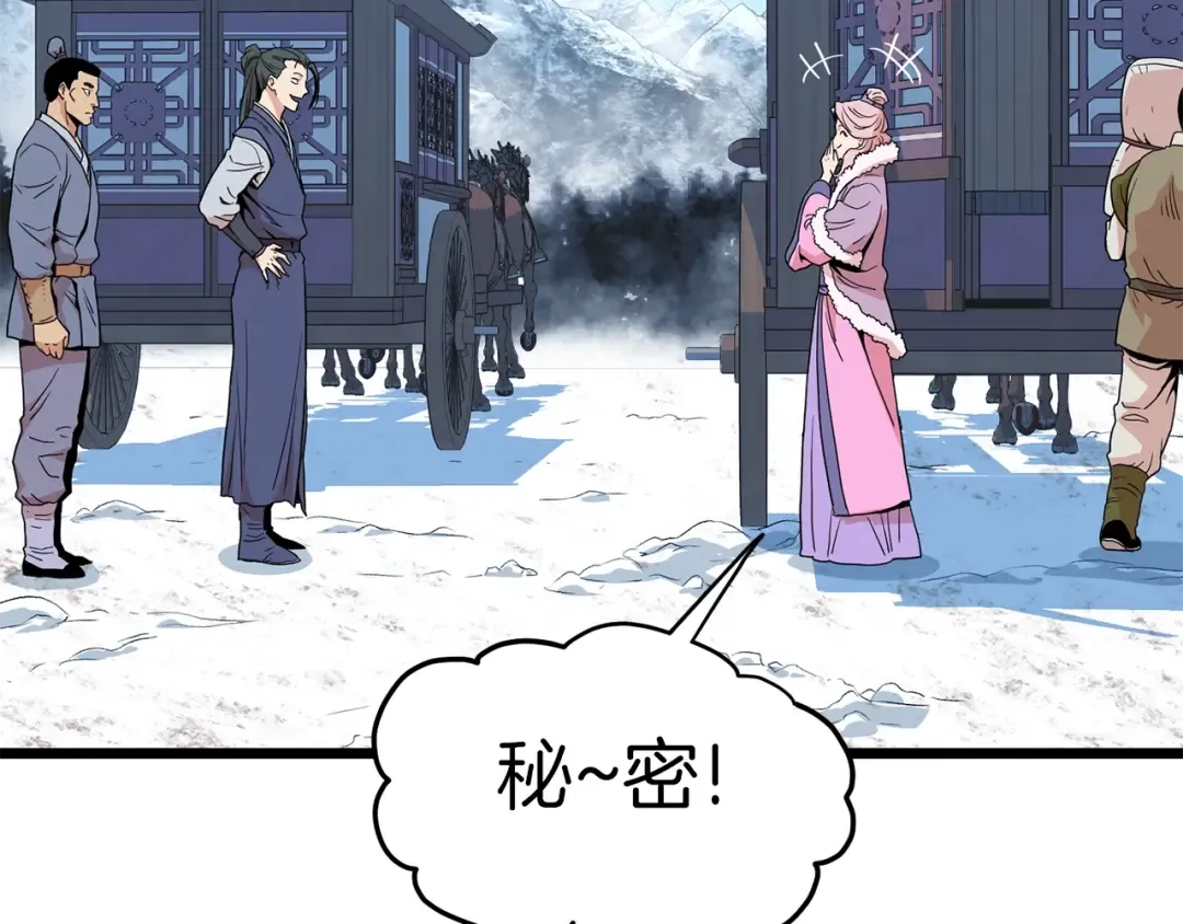 第89话 分别 第111页
