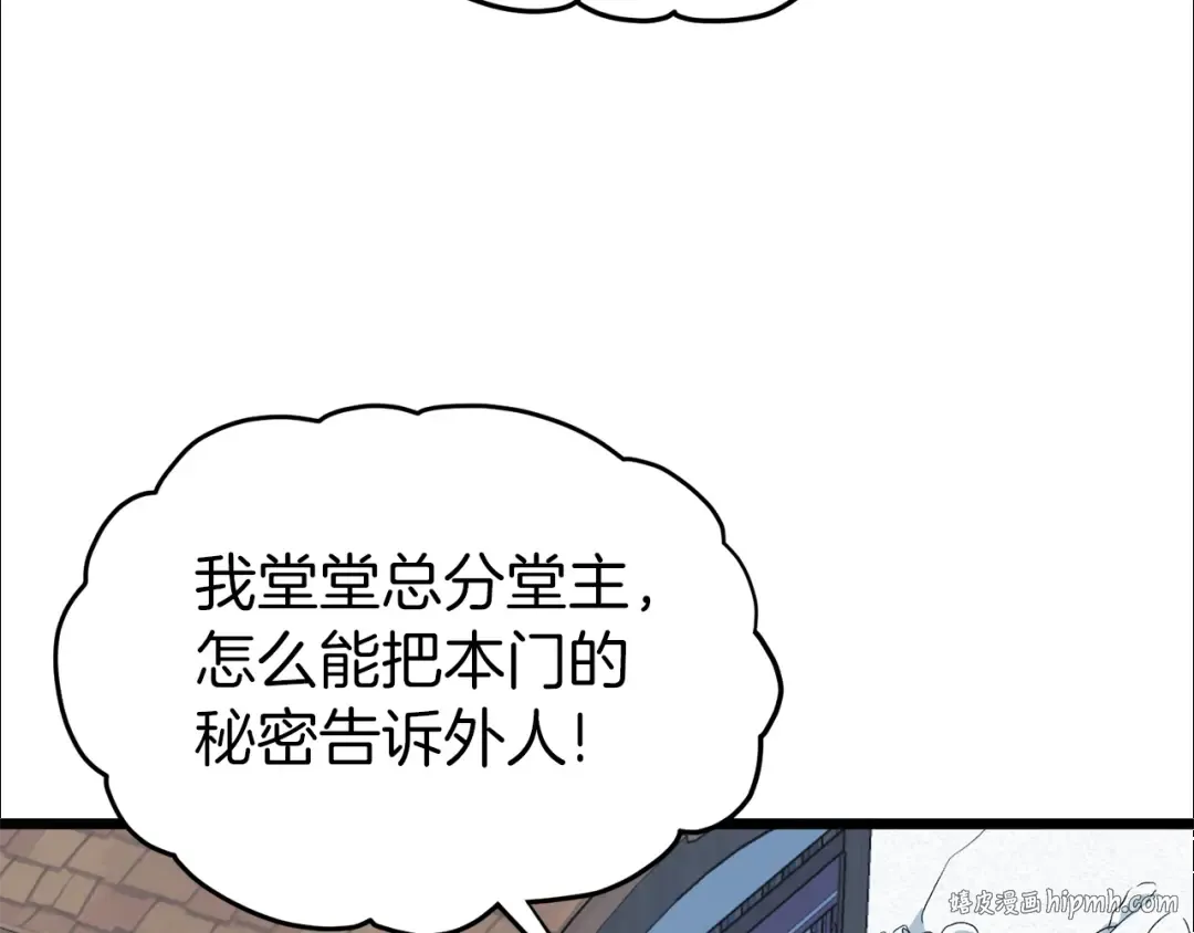 第89话 分别 第112页