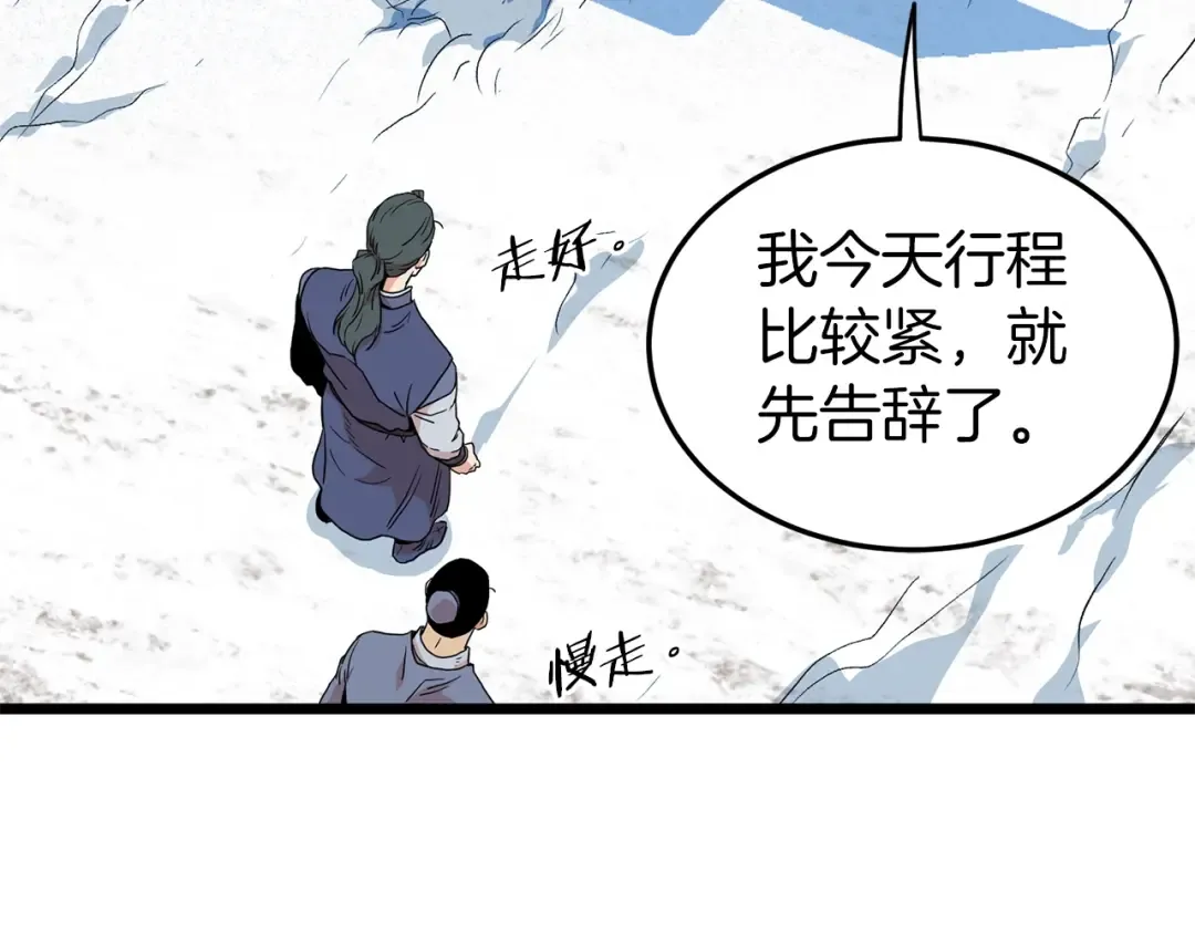 第89话 分别 第114页