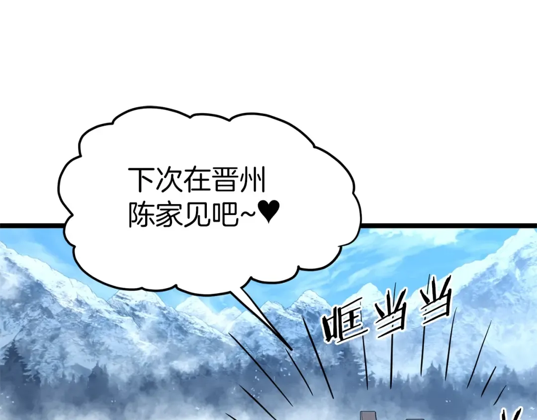 第89话 分别 第116页