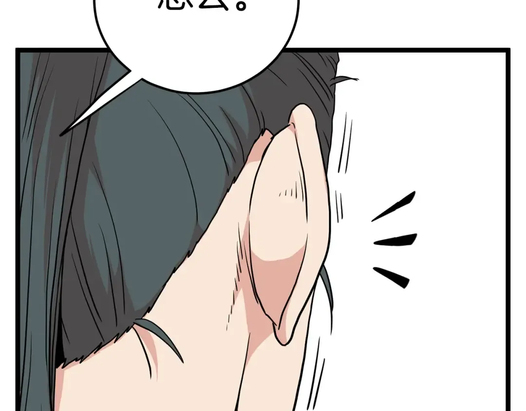 第89话 分别 第119页
