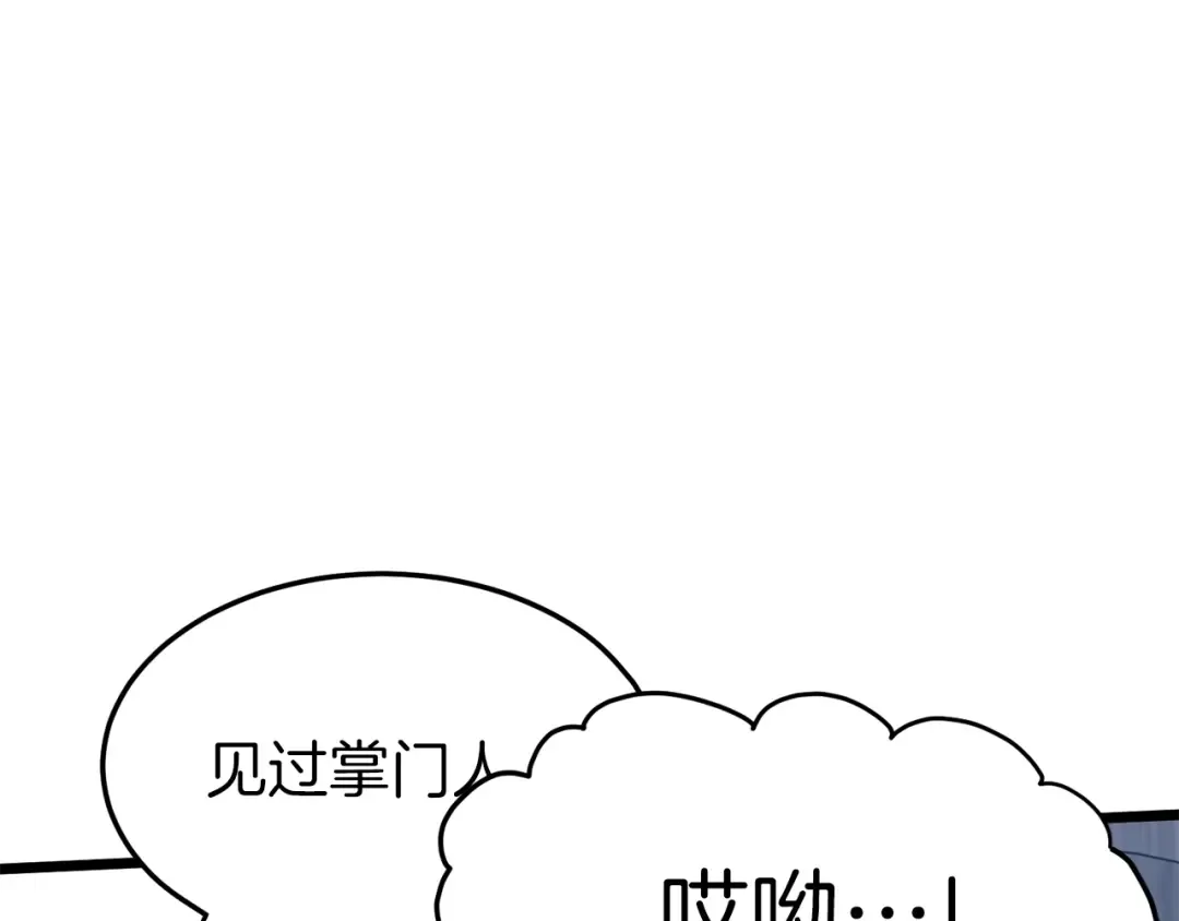 第89话 分别 第125页