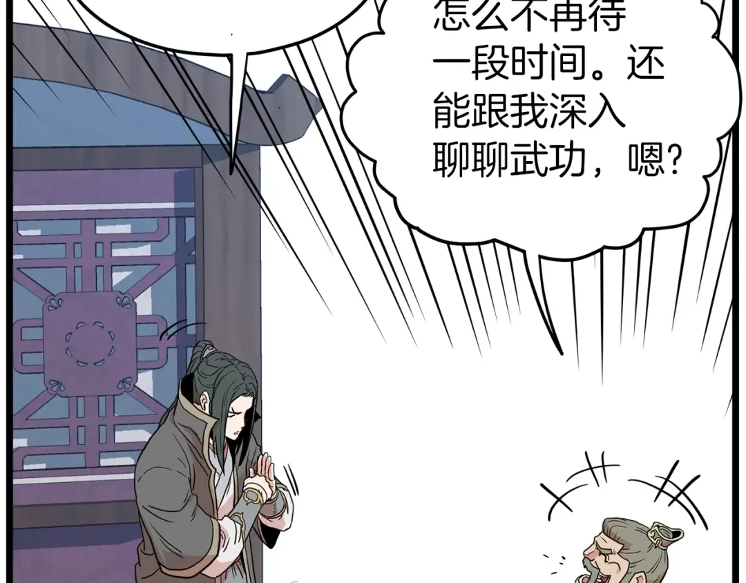 第89话 分别 第129页