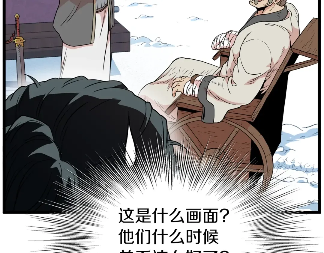 第89话 分别 第130页