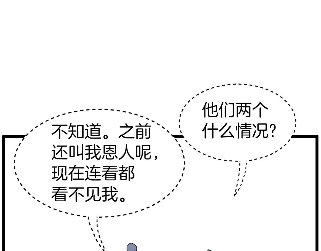 第89话 分别 第132页
