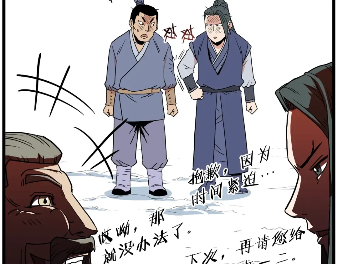 第89话 分别 第133页