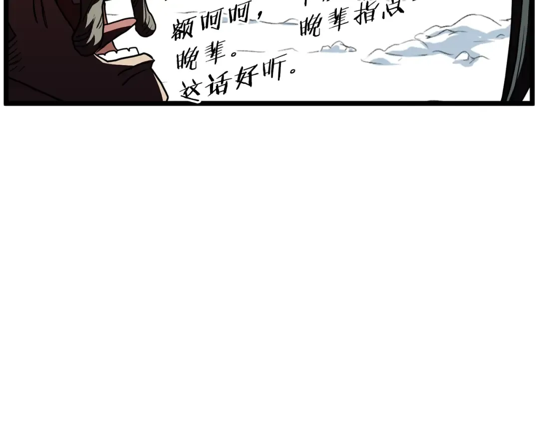 第89话 分别 第134页