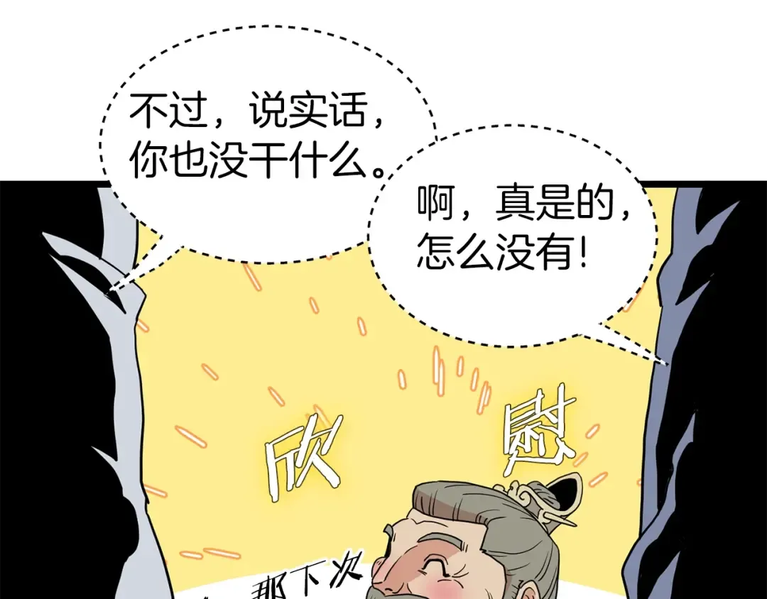 第89话 分别 第135页