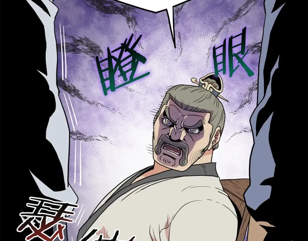 第89话 分别 第138页