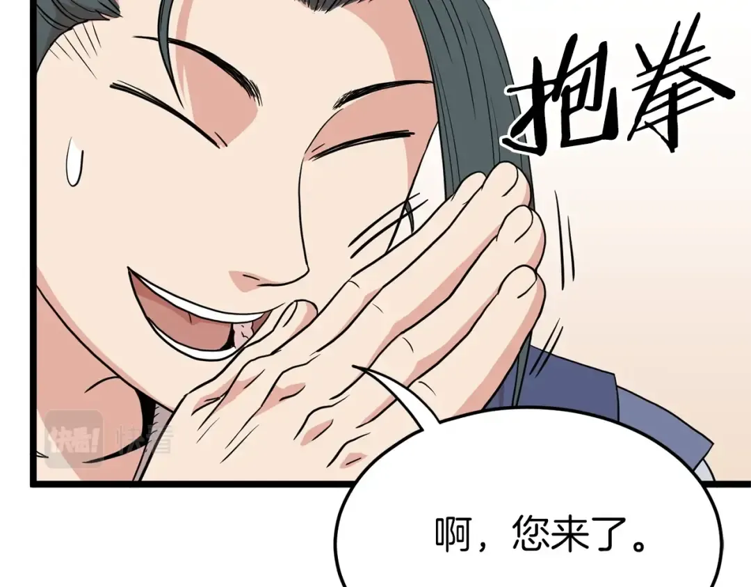 第89话 分别 第141页