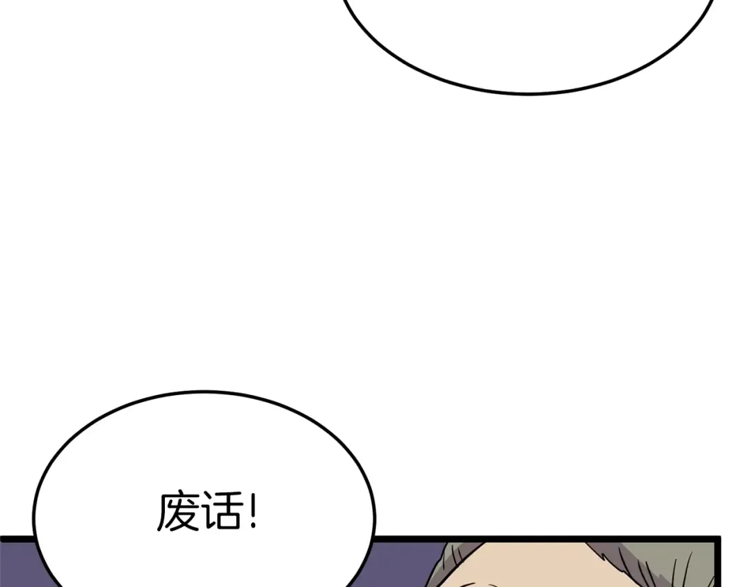 第89话 分别 第142页