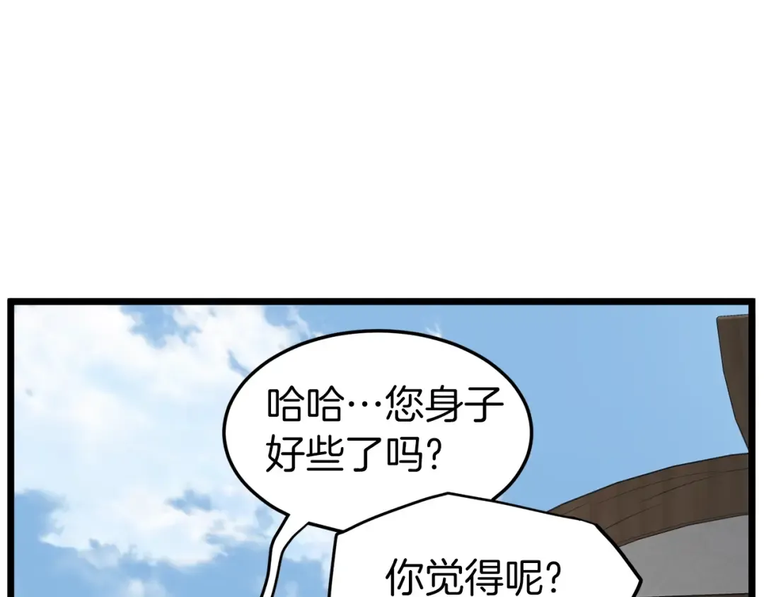 第89话 分别 第145页