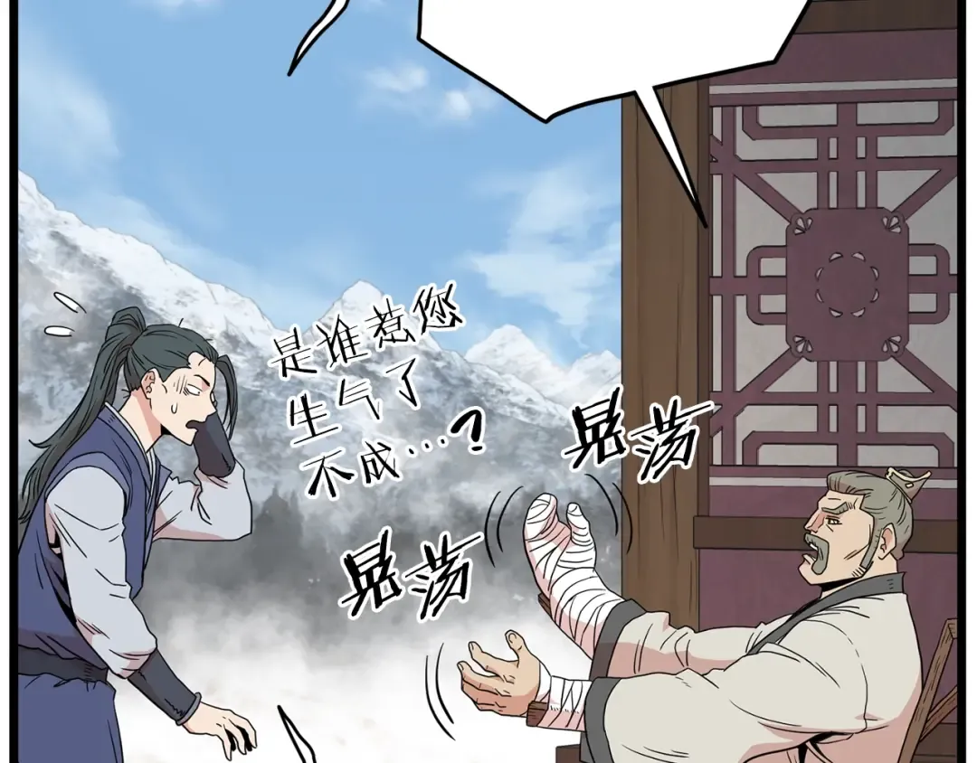 第89话 分别 第146页
