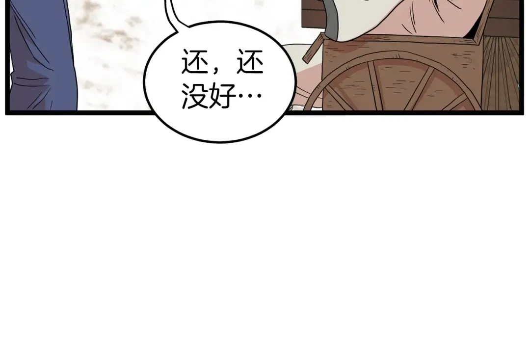 第89话 分别 第147页