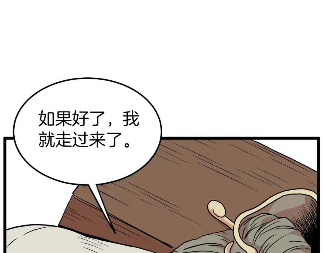 第89话 分别 第148页