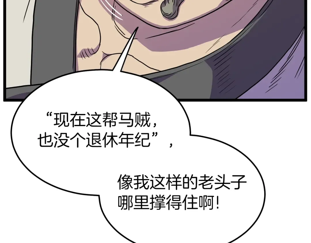 第89话 分别 第150页