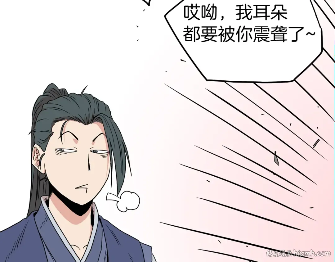 第89话 分别 第152页