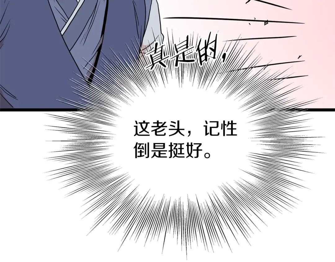 第89话 分别 第153页