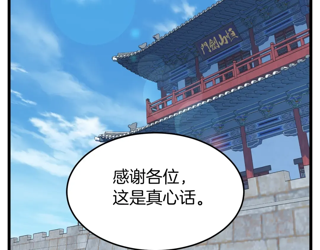 第89话 分别 第156页