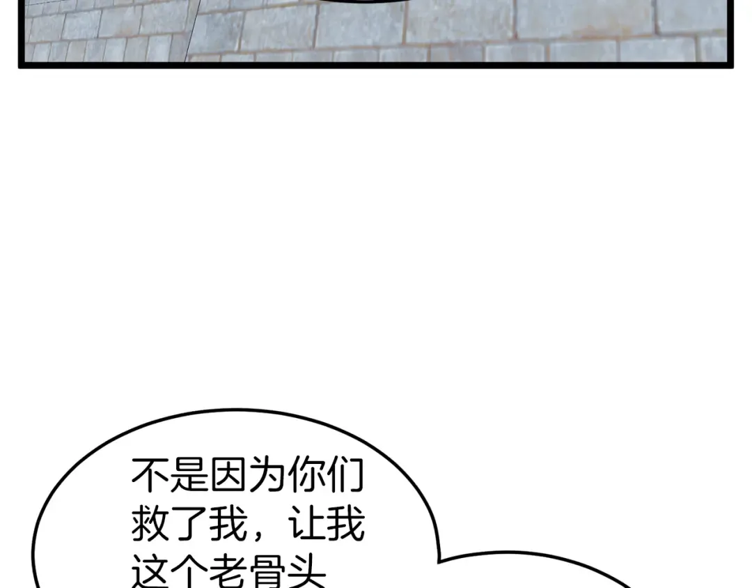 第89话 分别 第157页