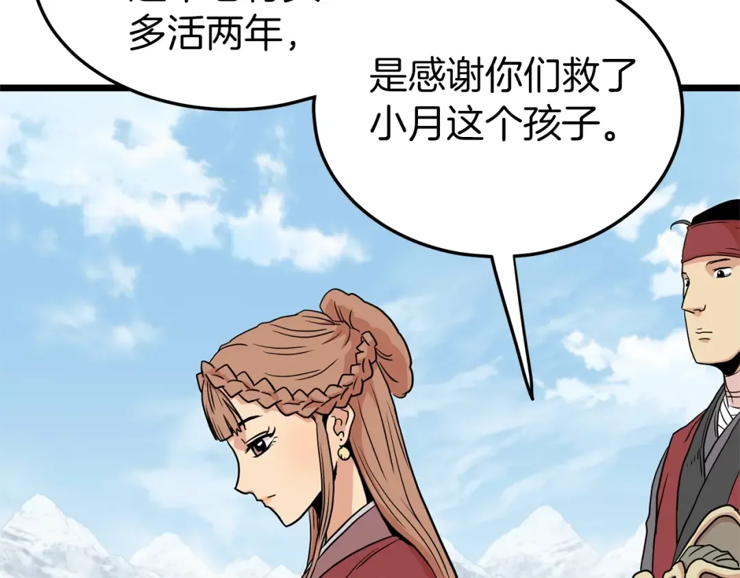 第89话 分别 第158页