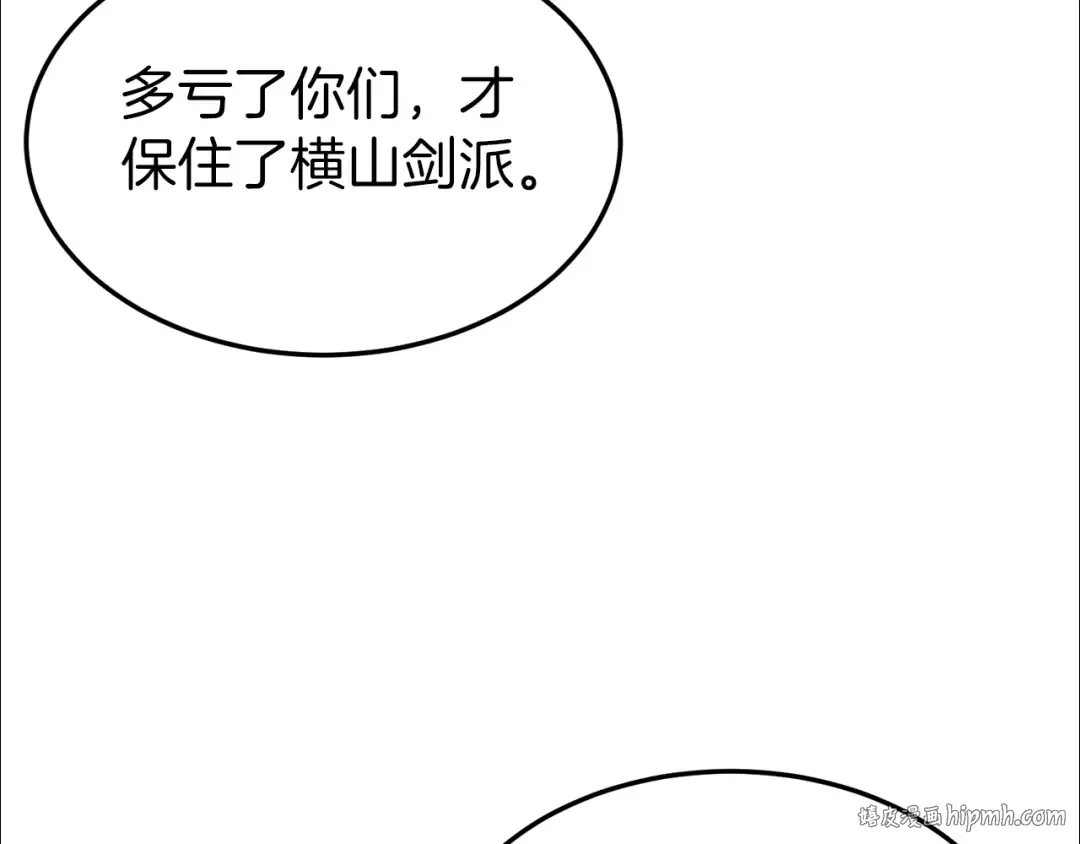 第89话 分别 第160页
