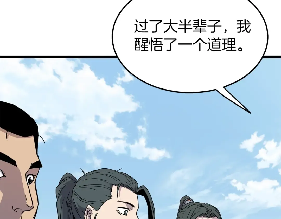 第89话 分别 第161页