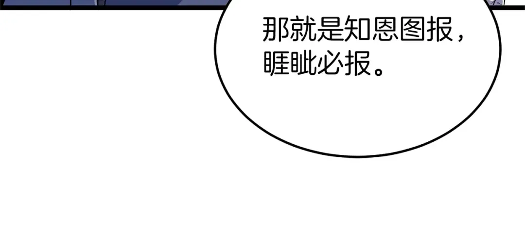第89话 分别 第163页