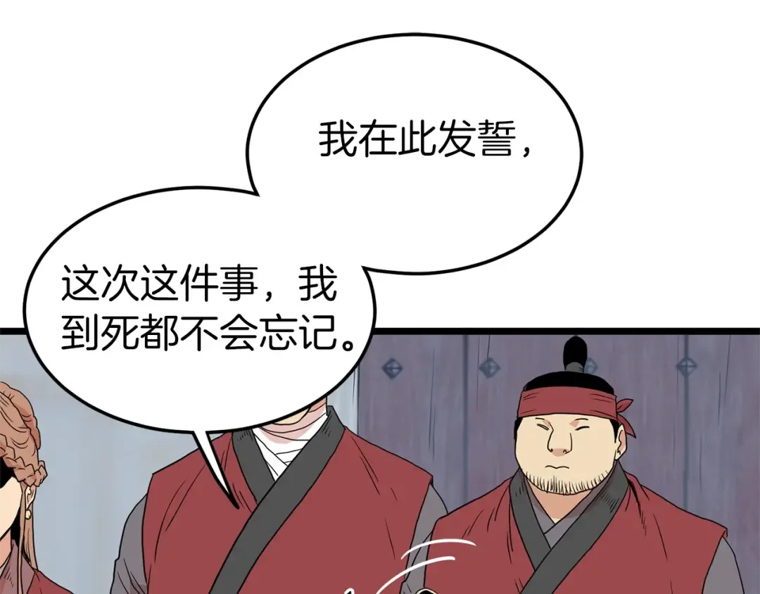 第89话 分别 第164页