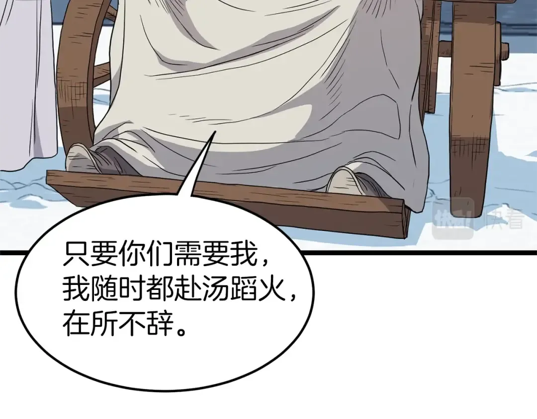 第89话 分别 第166页