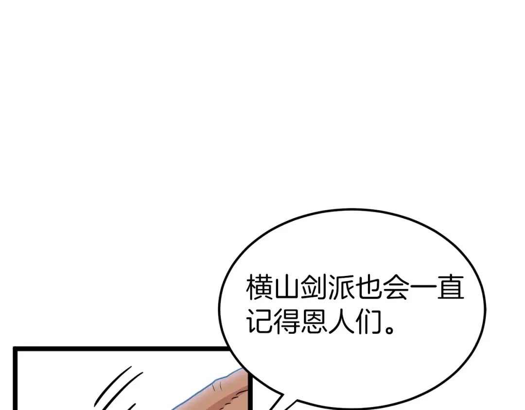 第89话 分别 第167页