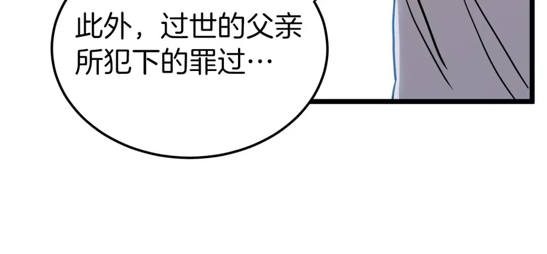 第89话 分别 第170页