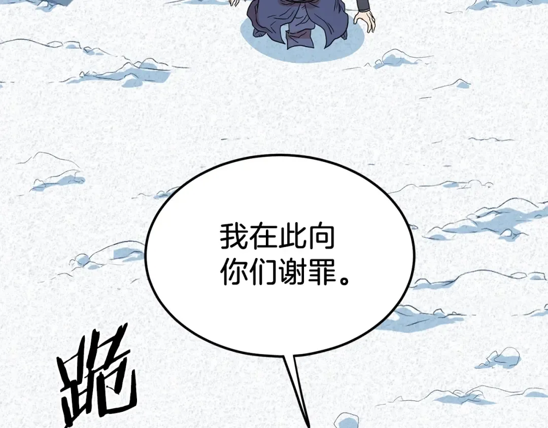 第89话 分别 第172页