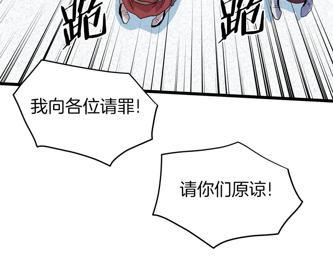 第89话 分别 第174页