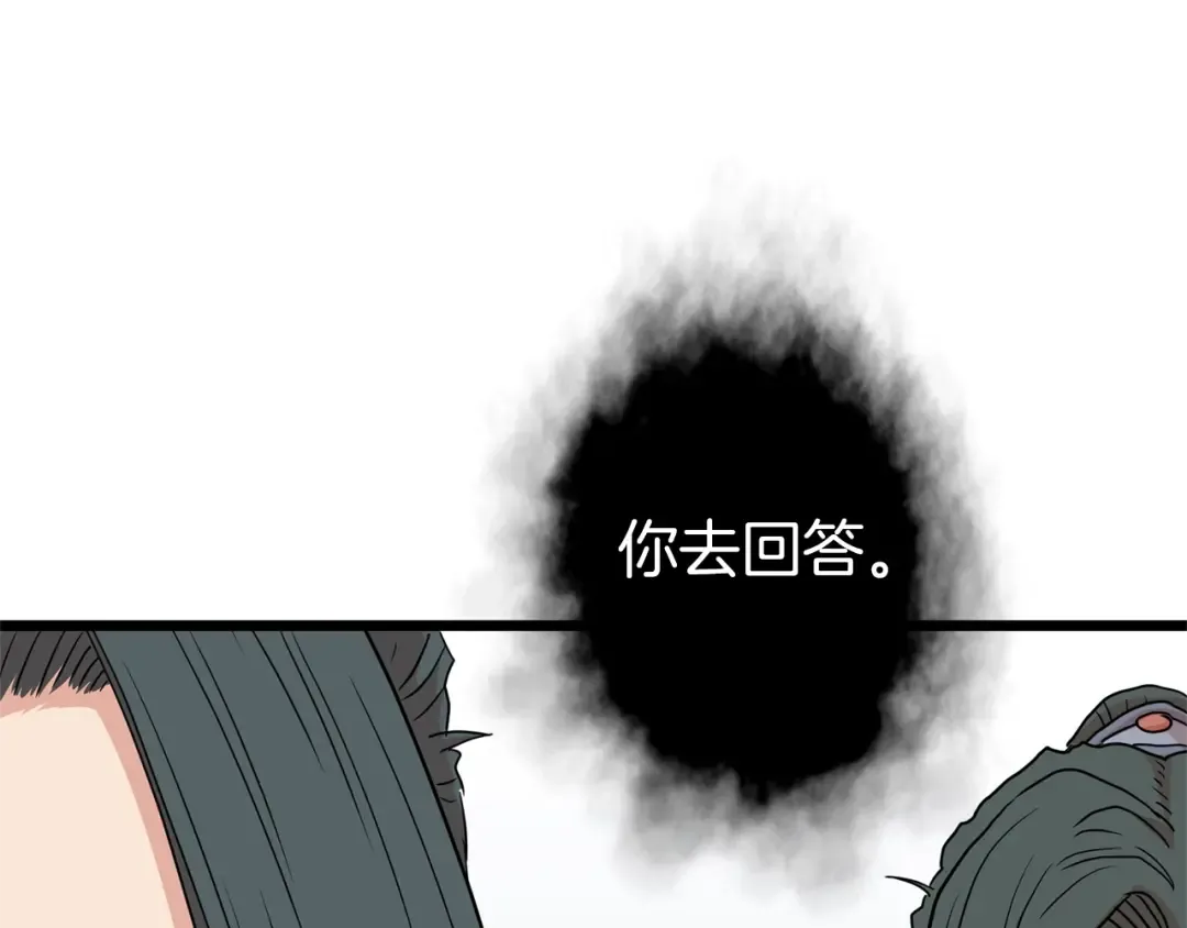 第89话 分别 第178页