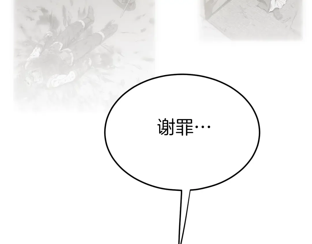 第89话 分别 第194页