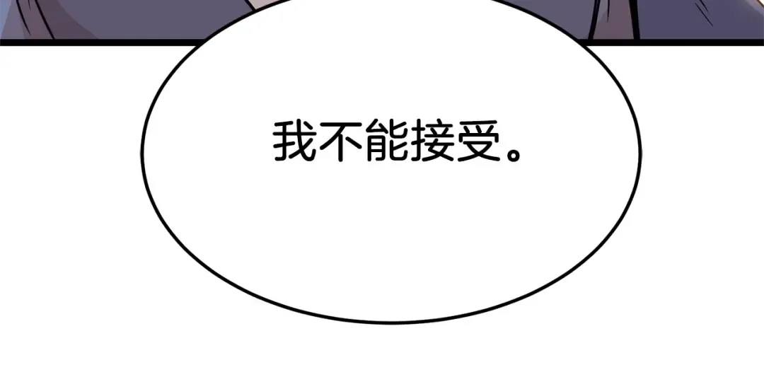 第89话 分别 第198页