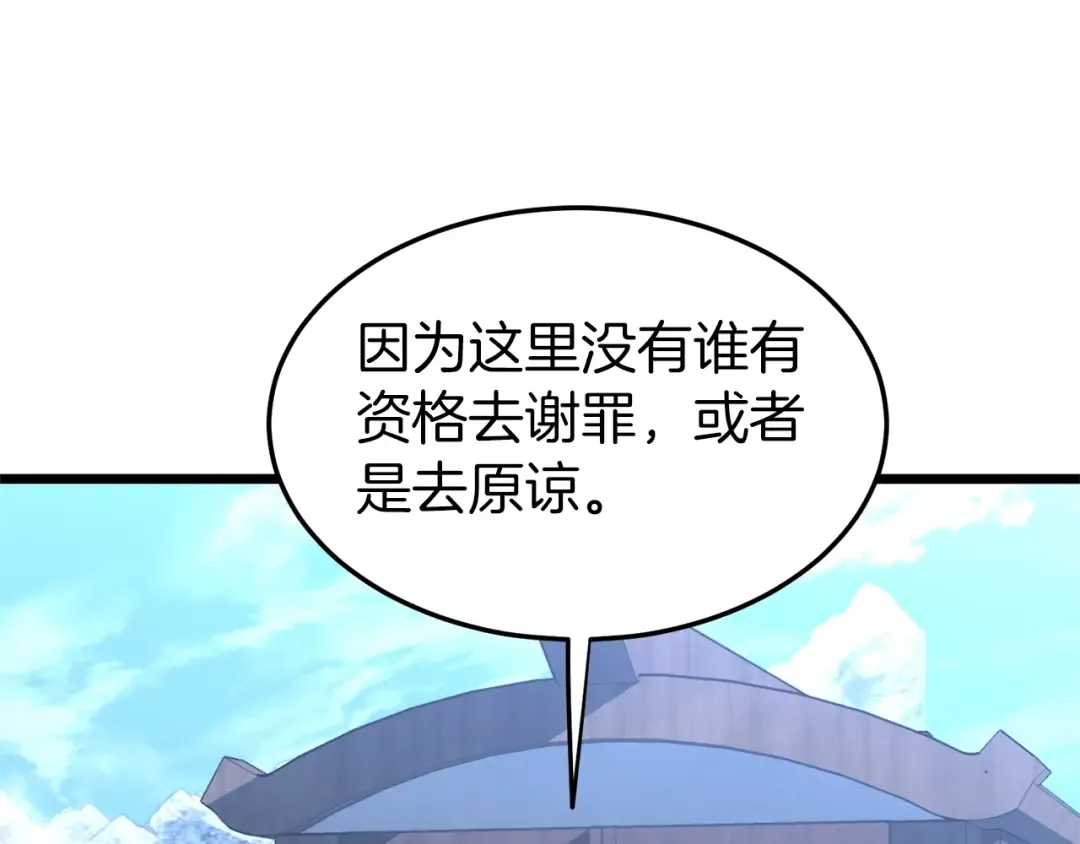 第89话 分别 第199页