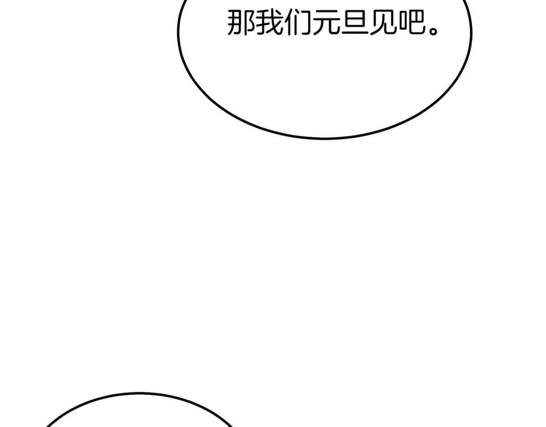 第89话 分别 第205页