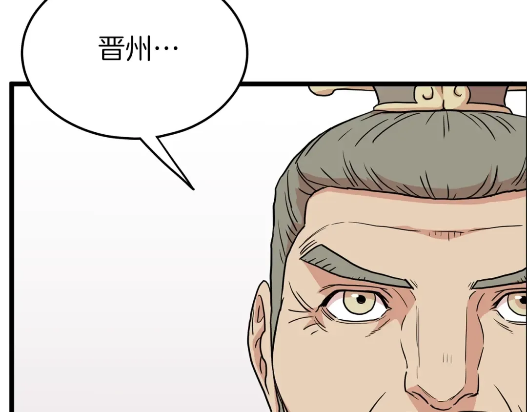 第89话 分别 第206页
