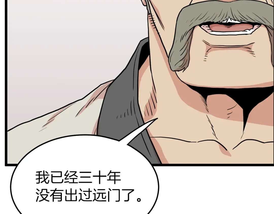 第89话 分别 第207页