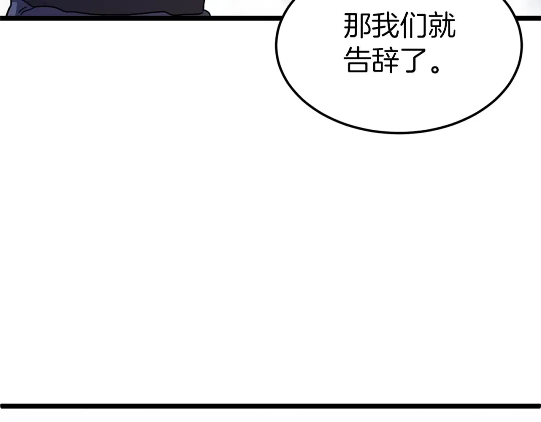 第89话 分别 第211页