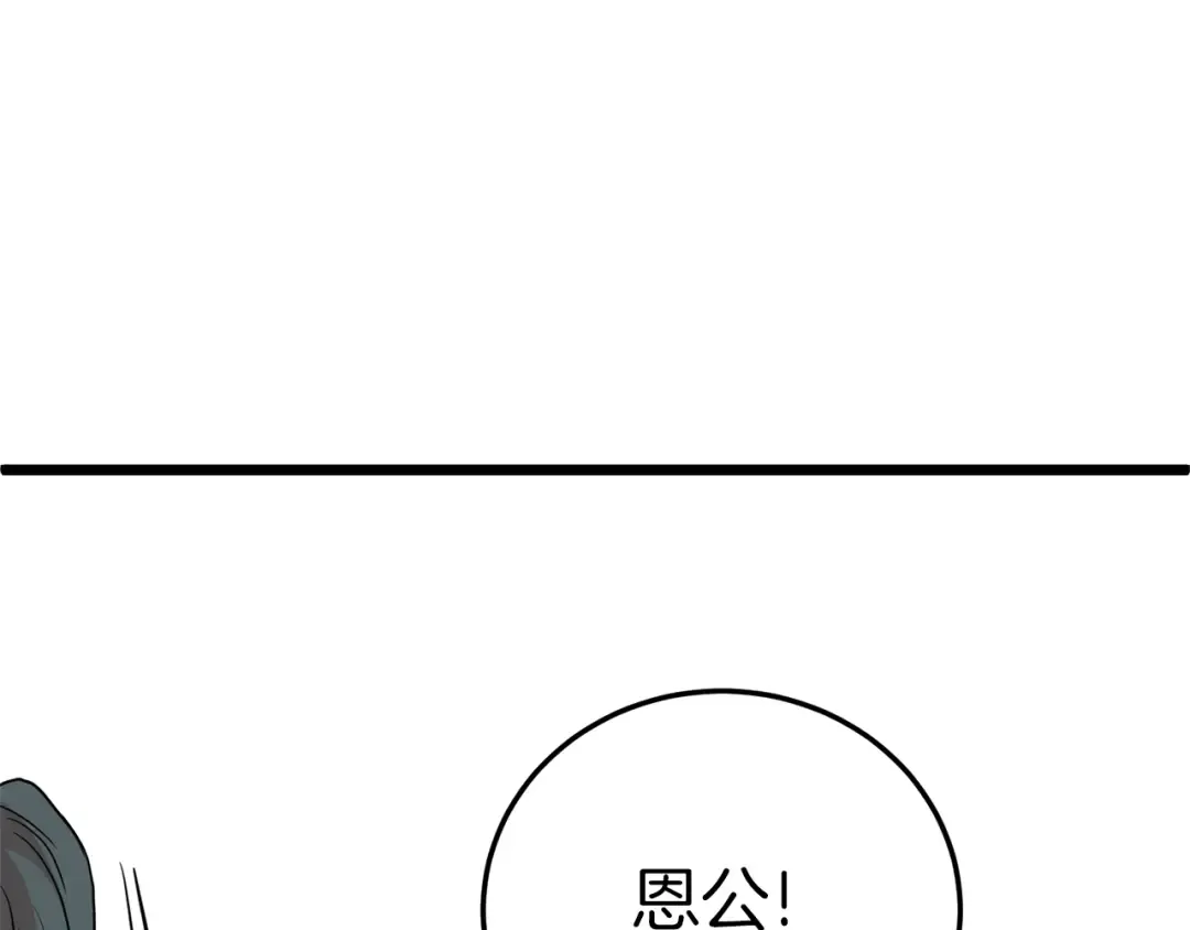 第89话 分别 第214页