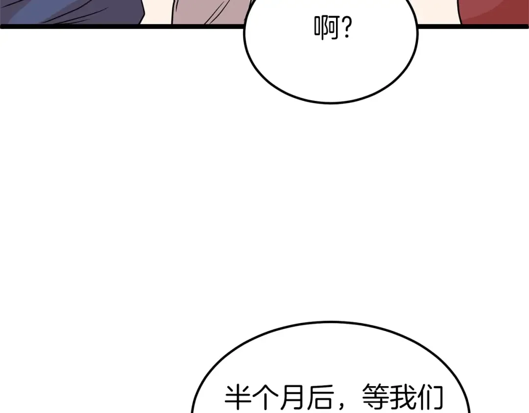 第89话 分别 第219页