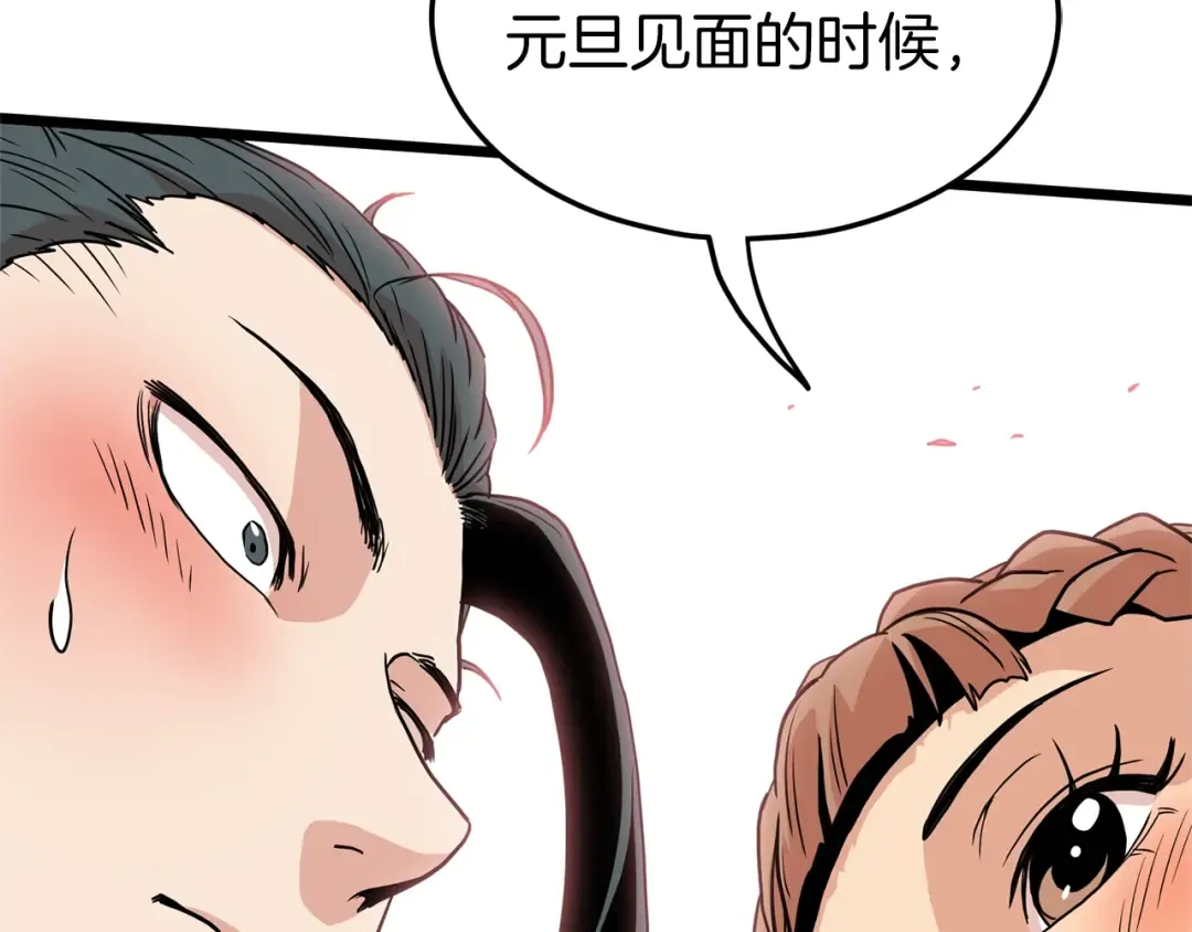 第89话 分别 第220页